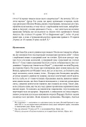 Ісус - мініатюра 28