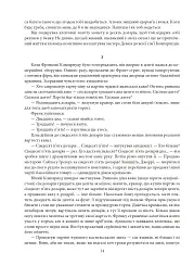 Фінансист. Титан. Стоїк. Трилогія бажання - мініатюра 13
