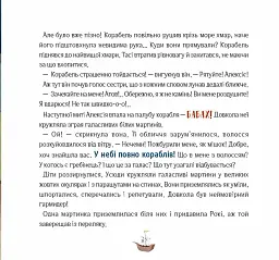Як відчайдухи стрибали з висоти - Ельса Пунсет - мініатюра 9