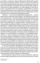 Лесь Мартович. Біографія - Роман Горак - мініатюра 6