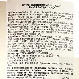 Джин Greater Than London Dry 40% 0.7 л - мініатюра 3