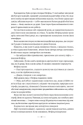 Ніколи - мініатюра 8
