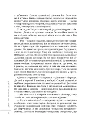 Сяючий шлях - Дмитро Корчинський - мініатюра 3