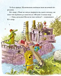 Подорож на острів скарбів. Кіт-лікар. Книга 4 - Валько - мініатюра 5