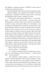 Енн із Ейвонлі - Люсі-Мод Монтгомері - мініатюра 10