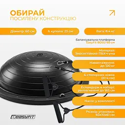 Балансувальна платформа EasyFit BOSU 60 см чорна - мініатюра 3