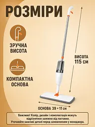 Швабра розумна з розпилювачем води для вологого прибирання, біла (49676351) - мініатюра 3