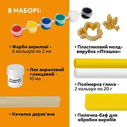 Творчий набір для виготовлення прикрас Пташка PG-004A з полімерної глини - мініатюра 4