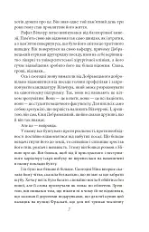 Професор Вільчур - мініатюра 8