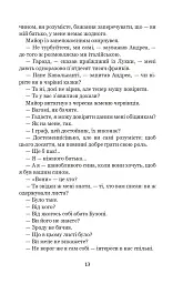 Граф Монте-Крісто. Том 3 - Александр Дюма - мініатюра 12