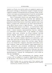 Проблема страждання - мініатюра 5