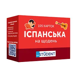 Картки для вивчення іспанської мови English Student. Іспанська на щодень