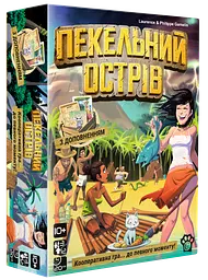 Пекельний Острів