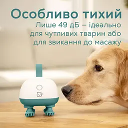 Beurer Масажер для тварин Beurer, від мережі, вага - 0,4 кг, 4 м'які силіконові насадки, 2 рівні інтенсивності, біло-бірюзовий - мініатюра 4