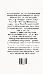 П'юріті - мініатюра 2
