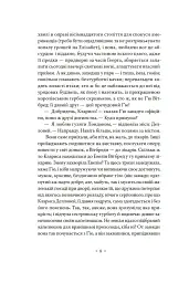 Місіс Делловей - Вірджинія Вулф - мініатюра 6