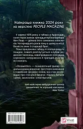 Лісовий бог - мініатюра 2
