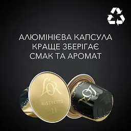 Кава мелена L'OR Ristretto в капсулах, 52 г, 10 шт. (809872) - мініатюра 8