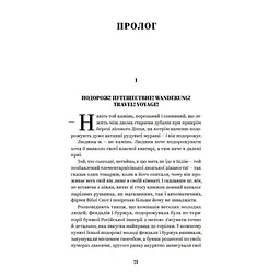Книга Майк Йогансен. Вибрані твори Yakaboo Publishing (9786178107734) - мініатюра 8