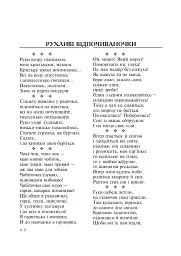 Рідна мова. Добірка нетрадиційного дидактичного матеріалу - мініатюра 7