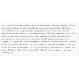 Протеїнові батончики Power Pro Protein Bar Nutella 36% Pistachio praline 1.2 кг (20 шт. x 60 г) - мініатюра 2