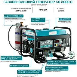 Генератор газово-бензиновий Konner&Sohnen KS 3000G [107776] - мініатюра 9