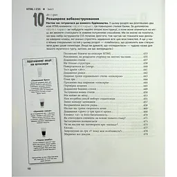 Head First. HTML і CSS - Ерік Фрімен Фабула (9786175221976) - мініатюра 10