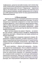 За київським часом - мініатюра 10