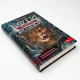 Коти вояки Сила трьох Темна ріка - Ерін Гантер | АССА, книга українською, нова, тверда - мініатюра 2