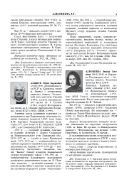 Баянно-акордеонне мистецтво України на зламі ХХ-ХХІ століть: Довідник. - Анатолій Семешко - мініатюра 5