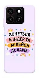 Чохол Demsky Хочу кіндер для ZTE Blade A35 4G