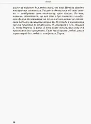 Дитина із синдромом Дауна - мініатюра 6