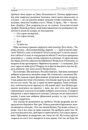 Фуга «119» в тональності полону - мініатюра 12