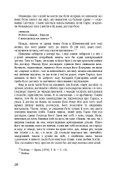 Тарас Шевченко-Грушівський. Хроніка його життя - мініатюра 36