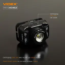 Налобний світлодіодний ліхтарик Videx 270Lm 5000K (VLF-H045Z) - мініатюра 3