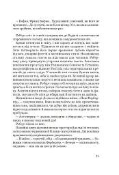Франц Кафка не хоче помирати - мініатюра 17