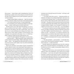 Книга Тепер ми живемо тут - Сара Пінборо Видавництво РМ (9786178691394) - мініатюра 4