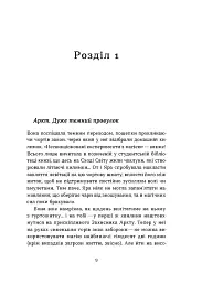 Чаклунка і Культ - мініатюра 7