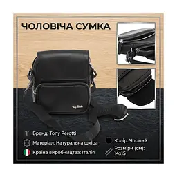 Сумка Tony Perotti Чорна (90630) - мініатюра 3