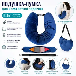 Подушка для ніг 3-рівнева надувна для подорожей + сумка-подушка 2 в 1 дорожній набір синій - мініатюра 3