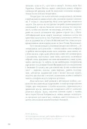 Анатомія письменниці - мініатюра 4