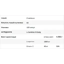 Жироспалювач Allnutrition L-Carnitine Fit Body 120 капсул - мініатюра 2