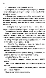 Незнайомка в домі - Шарі Лапена - мініатюра 11