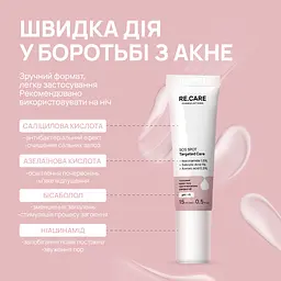 Точковий крем-гель проти висипань швидкої дії SOS Spot Targeted Care RE.CARE 15 мл - мініатюра 6