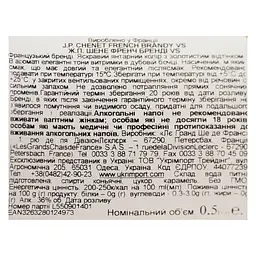Бренді Франція JP Chenet VS 36% 0.5 л - мініатюра 8