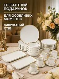Столовий сервіз фарфоровий на 6 персон 32 предмети молочно-білий з золотою окантовкою (49676212) - мініатюра 9
