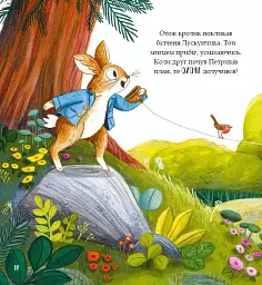 Кролик Петрик. Хованки - мініатюра 13