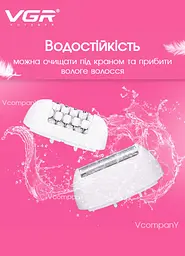 Епілятор жіночий з 2 насадками VGR, Бритва, депілятор бездротовий, волога епіляція з підсвічуванням, Рожевий
 - мініатюра 7