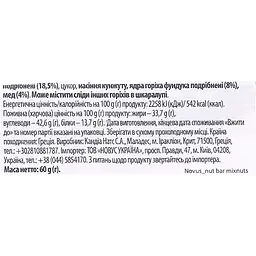Батончик Minos Мікс горіхів з медом 60 г - мініатюра 5