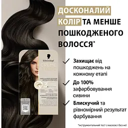Фарба для волосся Creme Supreme №5-1 холодний світло-каштановий - мініатюра 8